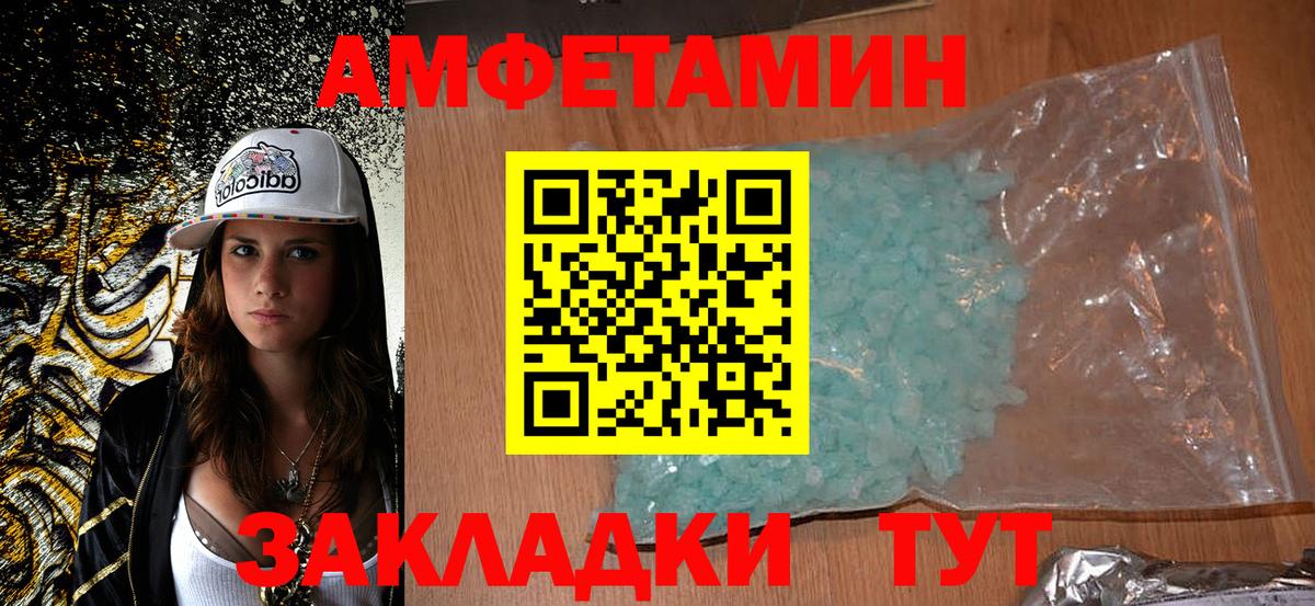 Амфетамин Premium  Вход с VPN  Екатеринбург 