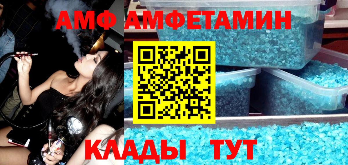 Amphetamine VHQ Екатеринбург