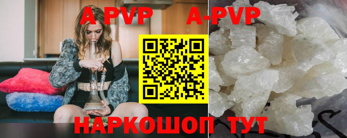A-PVP крисы CK Екатеринбург