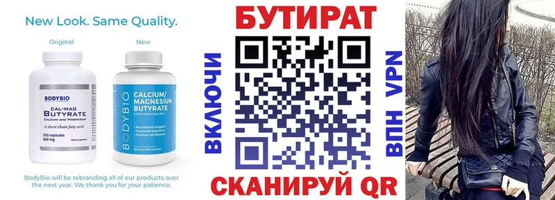 БУТИРАТ GHB  Екатеринбург 