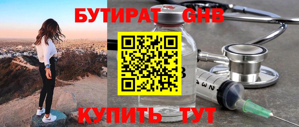 Бутират буратино  Вход с VPN  Бутират  Екатеринбург 