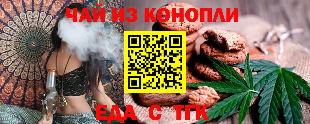Canna-Cookies марихуана Екатеринбург