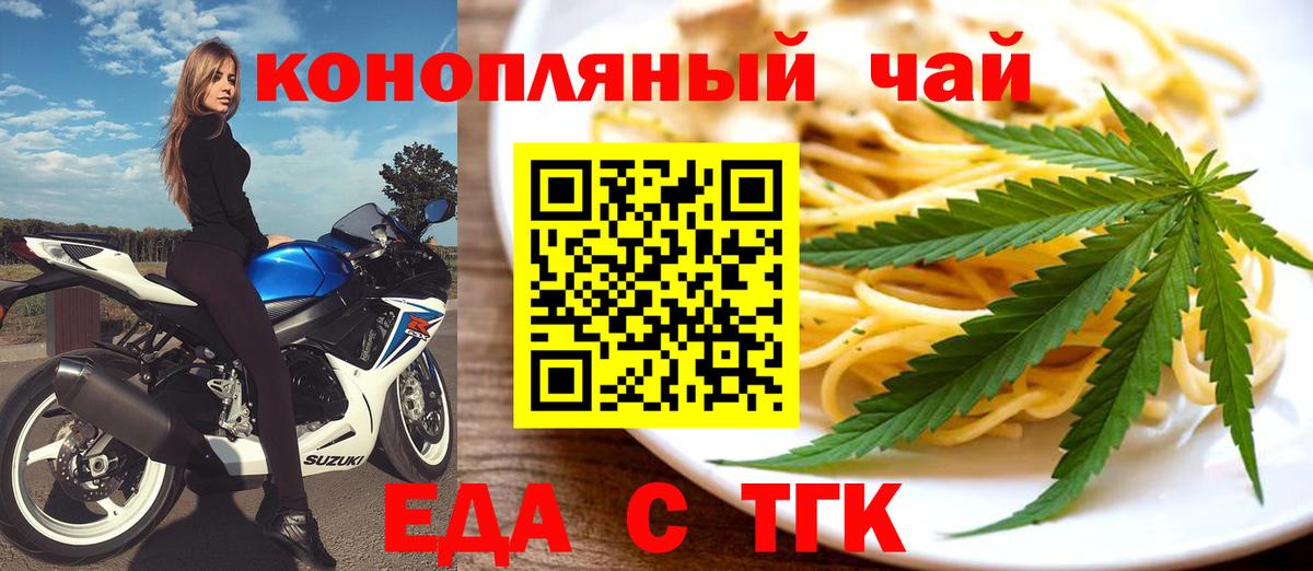 Еда ТГК марихуана  Вход с VPN  Екатеринбург 