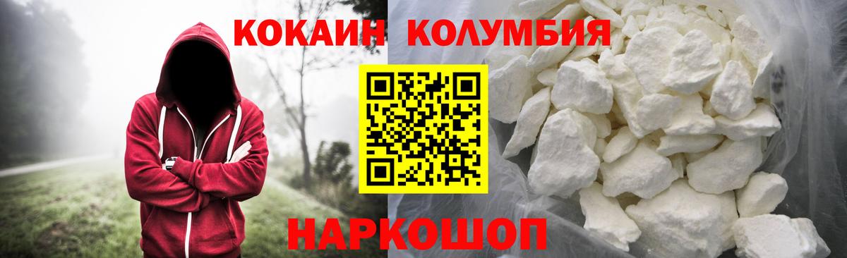 Cocaine Колумбийский  Cocaine Колумбийский  Вход с VPN  Екатеринбург 