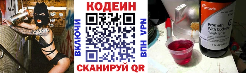 Кодеин Purple Drank  МЕГА онион  Екатеринбург 