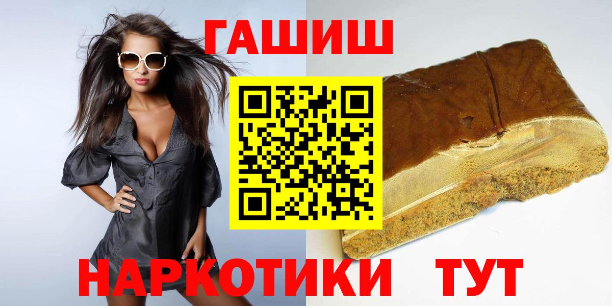 Екатеринбург  Гашиш hashish  Вход с VPN  ГАШ хэш 