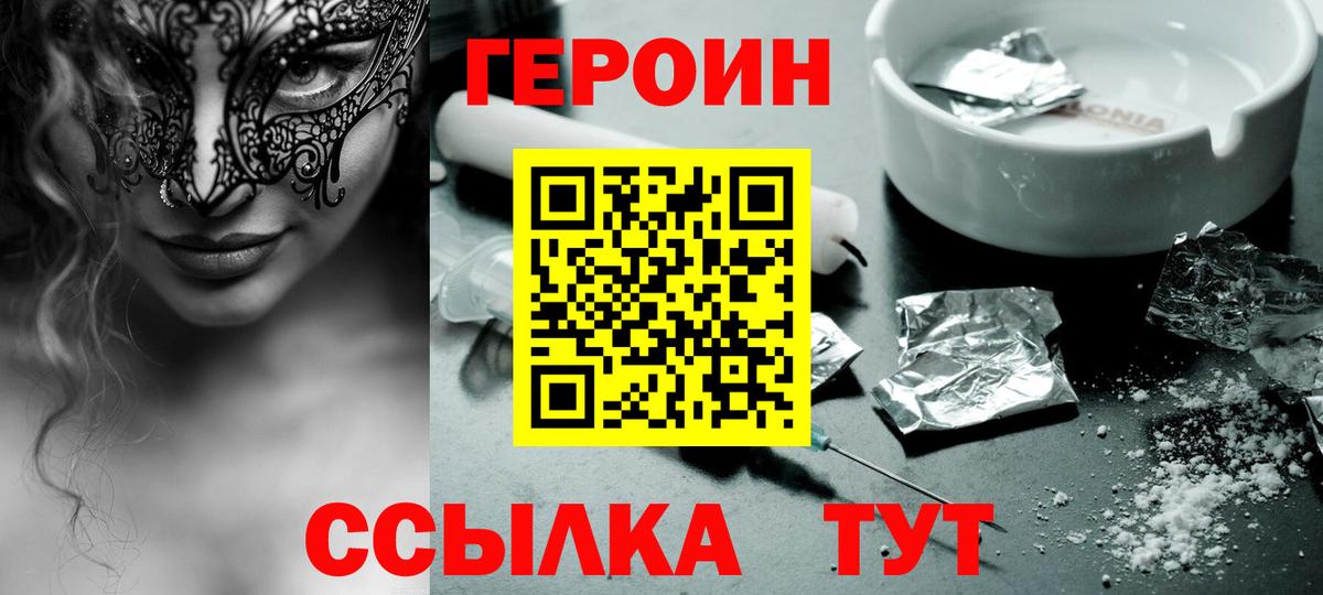ГЕРОИН VHQ Екатеринбург