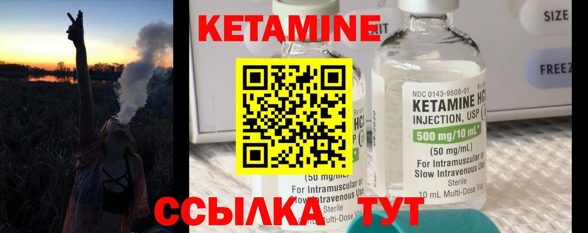 Екатеринбург  КЕТАМИН ketamine  Вход с VPN 