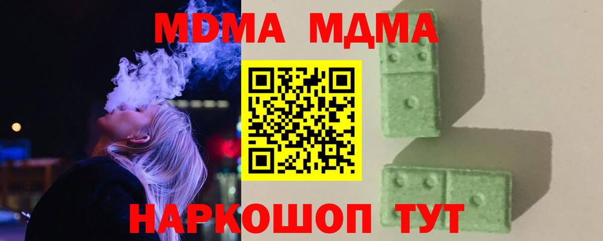 MDMA VHQ  Вход с VPN  Екатеринбург  MDMA VHQ 