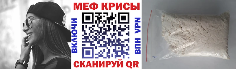 МЕФ кристаллы Екатеринбург