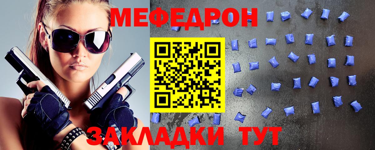 Екатеринбург  Меф мяу мяу  Вход с VPN  Мефедрон кристаллы 