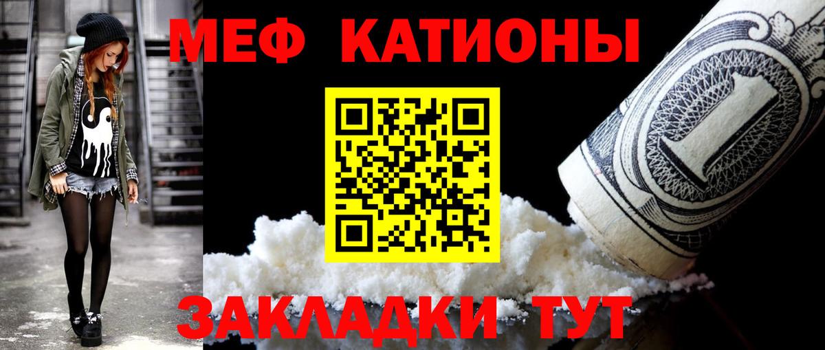 Мефедрон кристаллы Екатеринбург