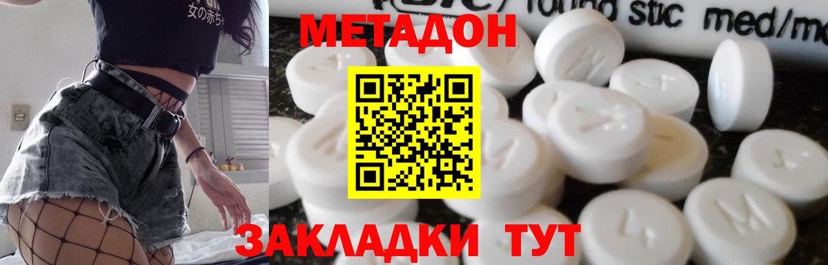 Метадон VHQ  МЕТАДОН VHQ  Вход с VPN  Екатеринбург 
