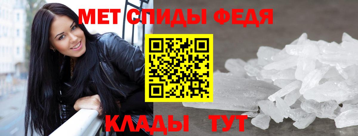 МЕТАМФЕТАМИН кристалл  МЕТАМФЕТАМИН кристалл  Вход с VPN  Екатеринбург 