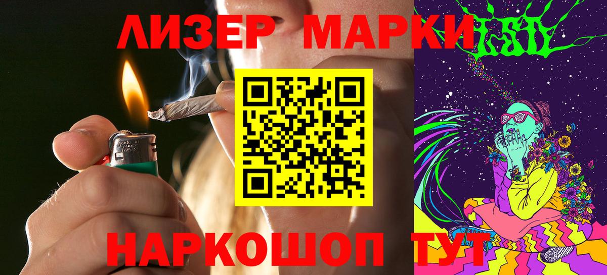Марки N-bome 1,5мг  Вход с VPN  Екатеринбург 