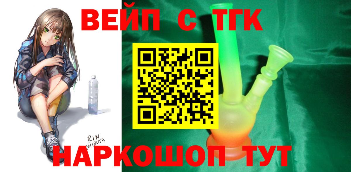 Дистиллят ТГК THC oil  Дистиллят ТГК вейп  купить наркоту  Екатеринбург  Вход с VPN 